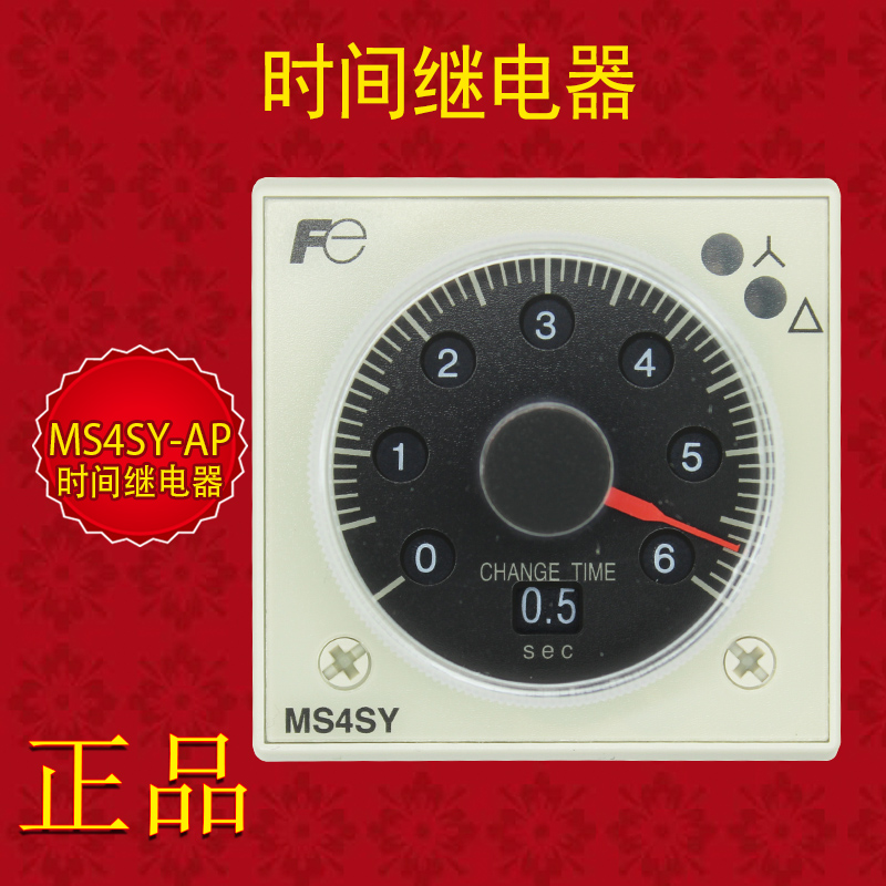 进口富士 MS4SY-AP 星三角起动时间继电器 6s-120s 100-240VAC