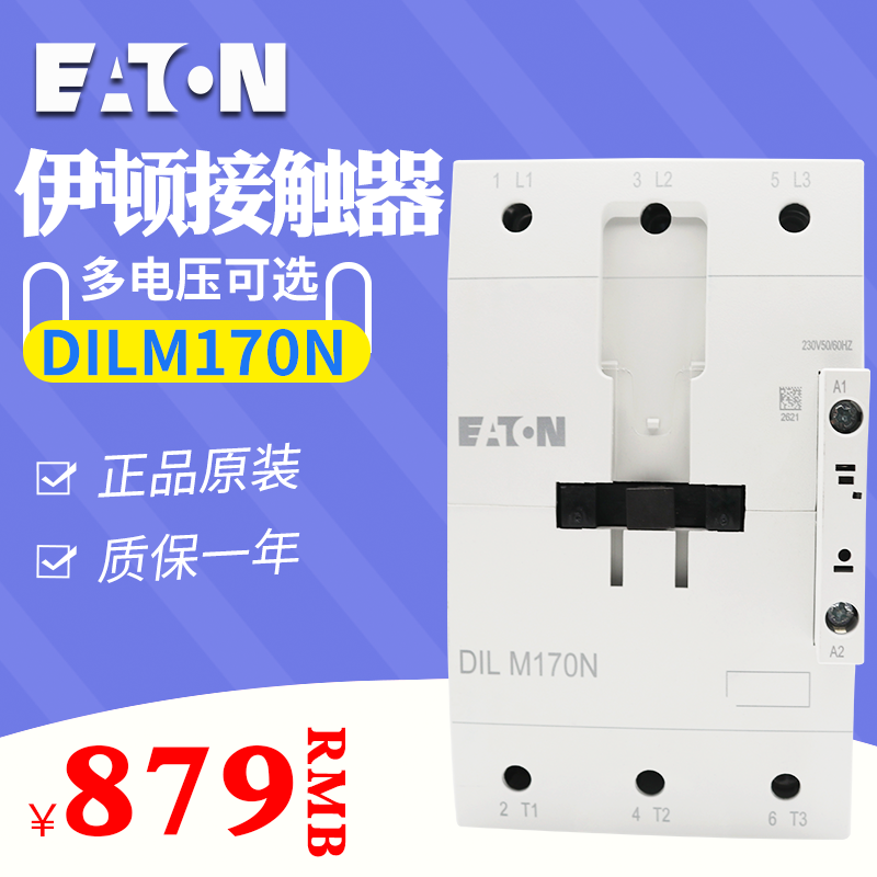 EATON/伊顿穆勒ICON 接触器 DILM170N 电压可选 原装正品 订货