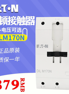 EATON/伊顿穆勒ICON 接触器 DILM170N 电压可选 原装正品 订货