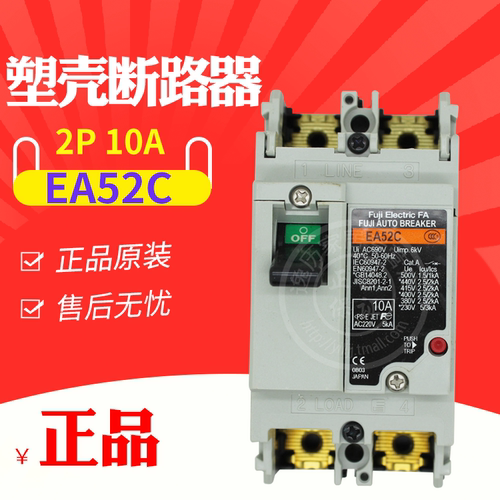 原产富士 FUJI Fe 塑壳断路器 空气开关 EA52C 2P 10A 空开电闸