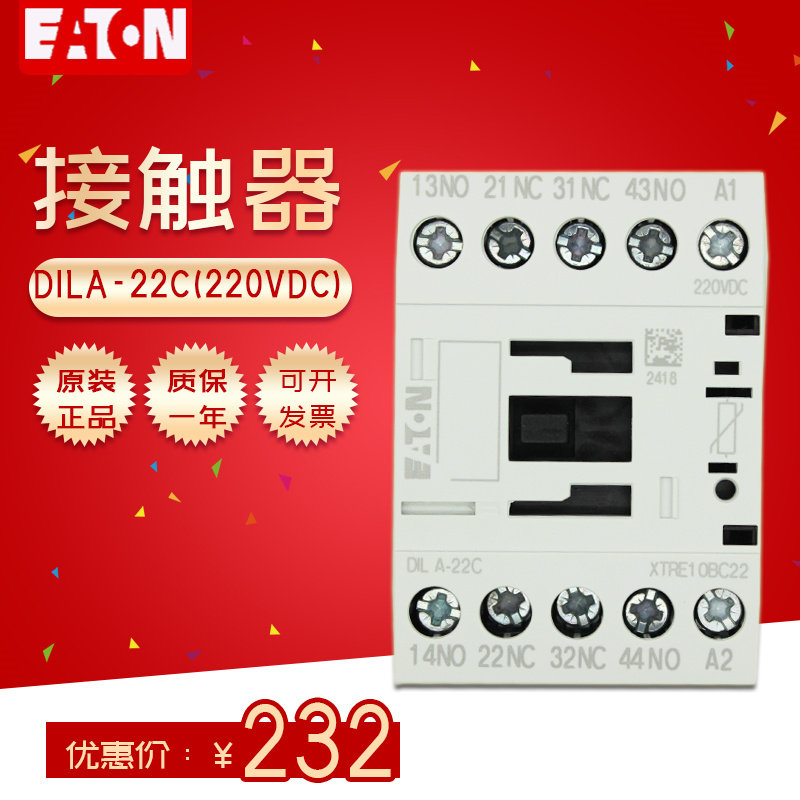 伊顿穆勒eaton 直流接触器式继电器 dila-22c(220vdc)moeller系列