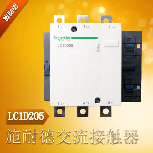 LC1D205M7C  220V 205A