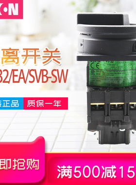 伊顿穆勒EATON隔离开关P1-32/EA/SVB-SW 面板安装 现货 黑色手柄