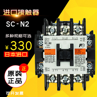 日本富士交流接触器SC 220V 电压AC110V 380V 35A