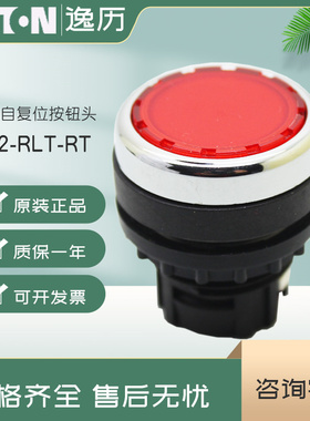 伊顿EATON平头弹簧带灯复位按钮头A22-RLT-RT 红色 原装正品 现货