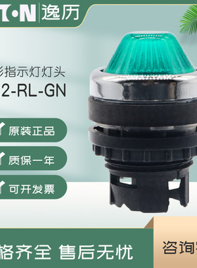 伊顿穆勒EATON锥形指示灯灯头 A22-RL-GN 绿色 原装正品 现货