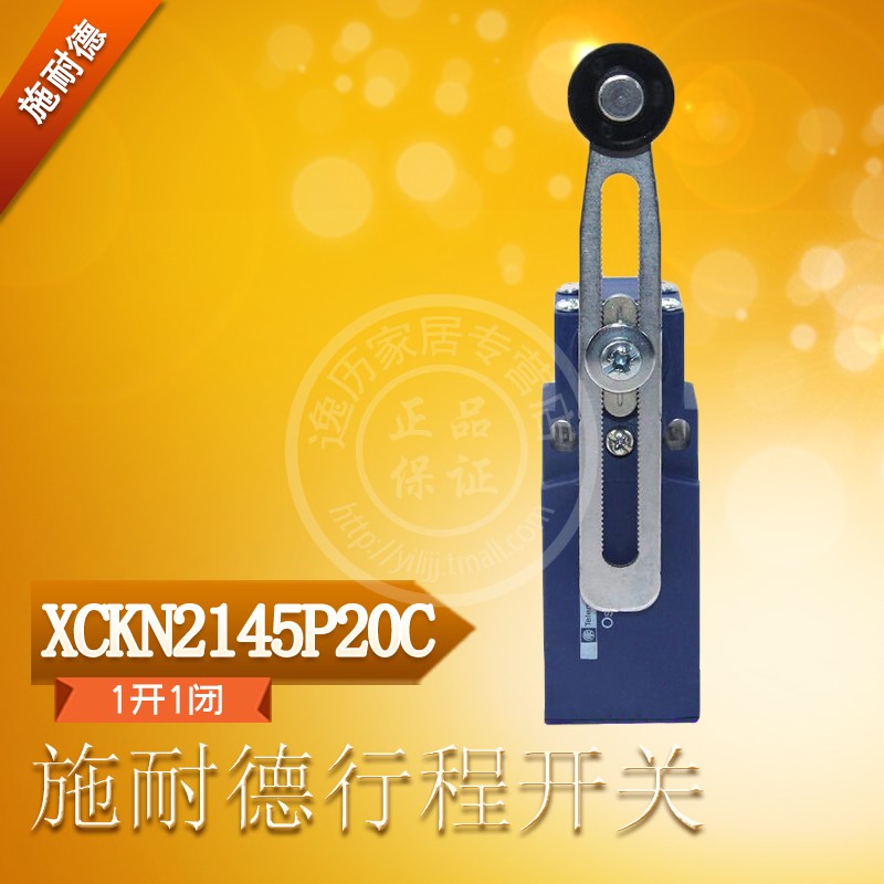 XCKN2145P20C 长度可调