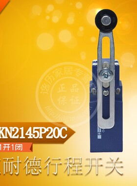 施耐德XCKN2145P20C限位开关滚轮式防水行程开关1开1闭 长度可调