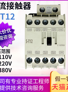 原装正品三菱交流接触器 S-T12 12A 220V 110V 380V 1a1b电梯专用