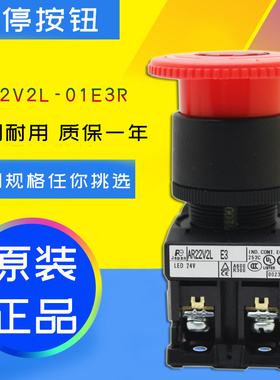 原装富士带灯急停按钮开关AR22V2L-10/01/11/20/02/21/22E3R