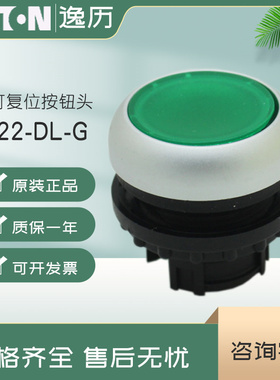 伊顿穆勒EATON带灯复位按钮头M22-DL-G  绿色 原装正品 现货
