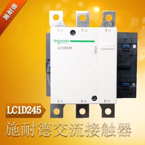 施耐德接触器 LC1D245M7C AC220V 245A