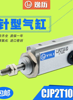 小型针型气缸CJP2T CDJP2T6/10/16-5D/10D/15D 双作用 微型气缸