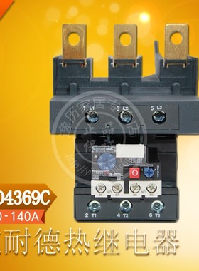 施耐德 LRD4369 热过载继电器LR-D4369 电流范围110-140A原装正品