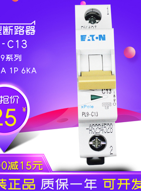 伊顿穆勒EATON 小型断路器PL9-C13 13A 1P 6kA 原装正品 现货