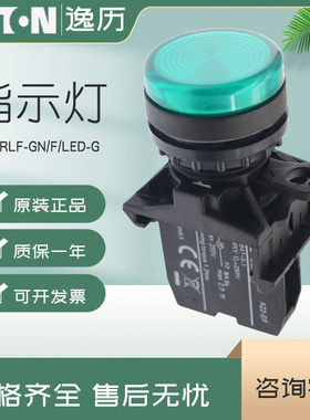 伊顿穆勒EATON A22-RLF-GN/F/LED-G 绿色指示灯 原装正品 现货