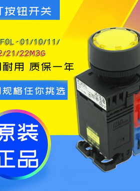 日本富士带LED灯按钮开关圆形自复位AR22F0L-11M3G/R/Y/W/A/S