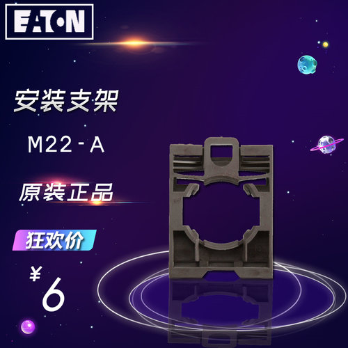 按钮开关辅助触点专用支架安装