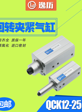 QCKR回转夹紧气缸QCKL12/16/20/25X10-20/30SM旋转下压 无摆臂MKB
