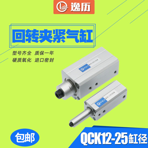 QCKR回转夹紧气缸QCKL12/16/20/25X10-20/30SM旋转下压 无摆臂MKB - 封面