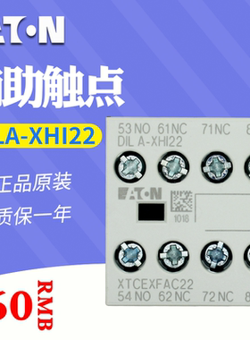 伊顿穆勒MOELLER 接触器式继电器辅助触点模块 DILA-XHI22