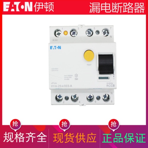 伊顿PFIM系列伊顿断路器