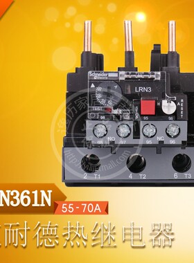 施耐德 LRN361N 热过载保护继电器 代替LRE361N 电流范围55-70A