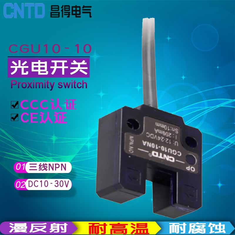 （高端型）DC10-30V 线长2米 （规格齐全）