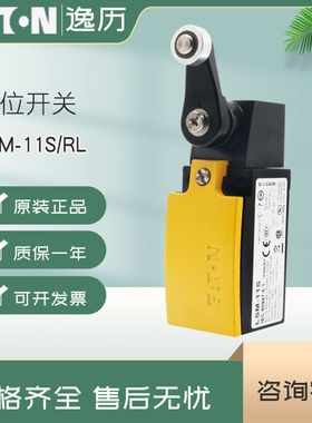 伊顿穆勒EATON行程限位开关LSM-11S/RL 1开1闭 原装正品 现货