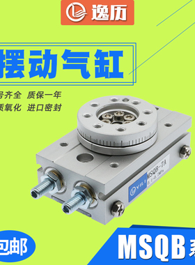 摆台气缸MSQA-1A*2A×3A-7A MSQB-1A*2A×3A-7A 180度旋转气缸90