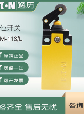 伊顿穆勒EATON行程限位开关LSM-11S/L 1开1闭 原装正品 现货