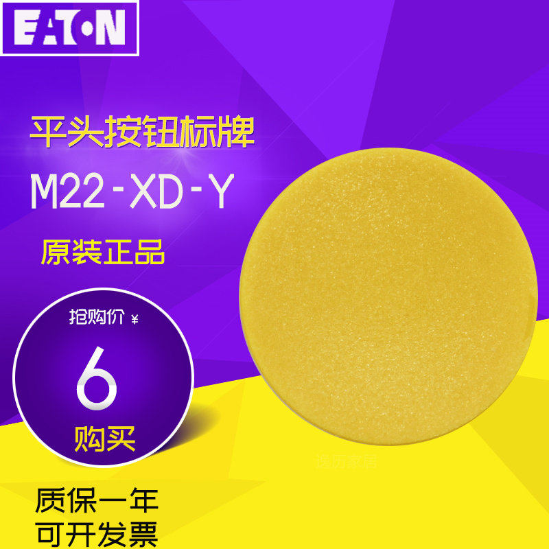 eaton伊顿 m22-xd-y 平头按钮头标牌 黄色 德国原装进口