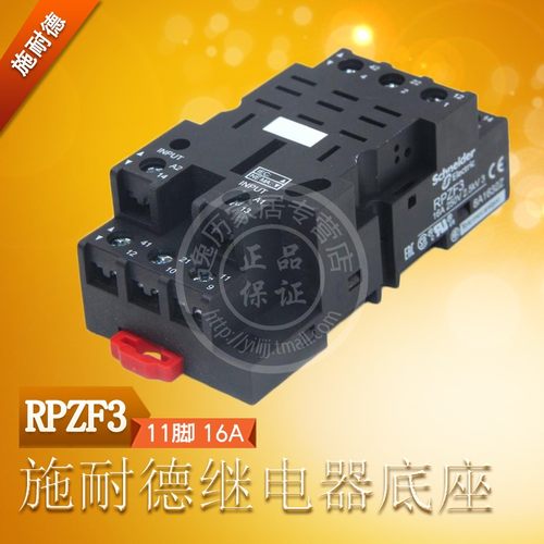 RPZF2 2开2闭 16A 250V