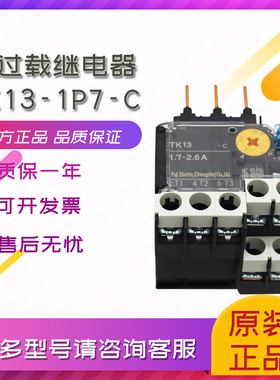 常熟富士热继电器 TK13-1P7-C 1.7-2.6A替代TK-0N-C 原装正品
