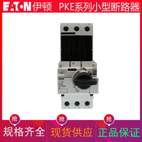 伊顿EATON穆勒电动机保护断路器本体PKE65 适配PKE-XTU-65 UL认证