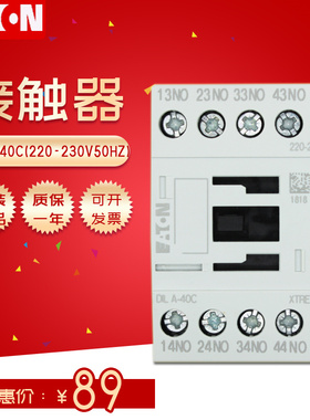 伊顿 交流接触器式继电器 DILA-40C  220-230V50HZ其他电压请备注