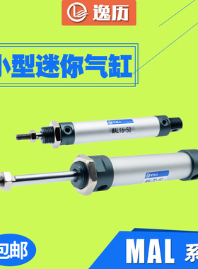 小型迷你气缸MAL20X25/50/75/100/125/150/175/200/300-S-CA-U-CM