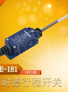 施耐德 XCE181 限位开关 XCE-181 行程开关 XCE 一开一闭
