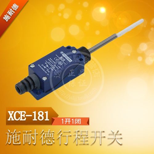 XCE181 一开一闭