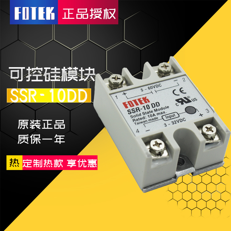 台湾阳明（FOTEK）可控硅模块 固态继电器 SSR-10DD 原装正品现货