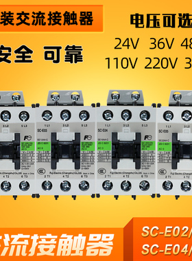 常熟富士交流接触器SC-E02-E03-E04-E05 AC110V AC220V 380V原装
