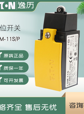 伊顿穆勒EATON行程限位开关LSM-11S/P 1开1闭 原装正品 现货