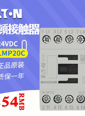 EATON伊顿 DILMP20C (24VDC) 直流接触器穆勒MOELLER 原装正品