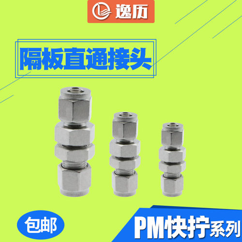 全铜不锈钢直通接头快拧耐腐蚀