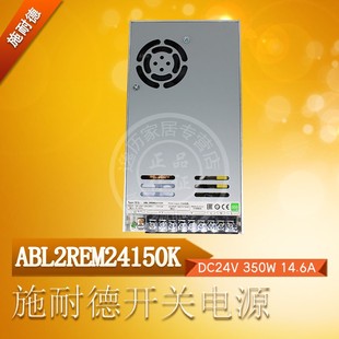 14.6A 施耐德开关电源 350W ABL2REM24150K 24V替代ABL2REM24150H