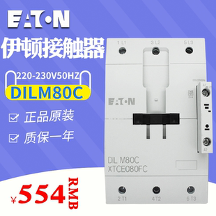 伊頓EATON交流接觸器DILM80C 230V50HZ其他電壓請備注 80A穆勒220