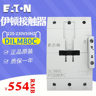 230V50HZ其他电压请备注 伊顿EATON交流接触器DILM80C 80A穆勒220