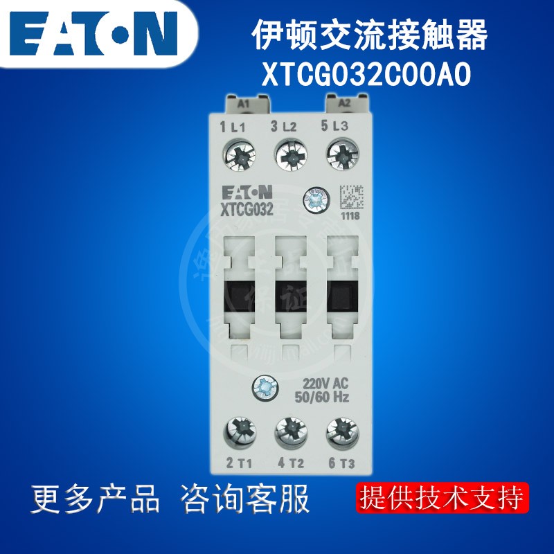 EATON伊顿 XTCG032C00AO 3极接触器 32A 220V 50/60Hz