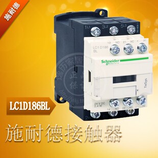 施耐德 LC1D186BL 接触器 直流24VDC