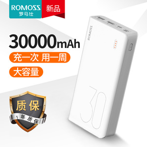 罗马仕30000毫安时大容量移动电源充电宝罗马仕正品授权